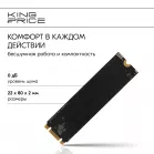 Накопитель SSD KingPrice SATA-III 240GB KPSS240G1 M.2 2280