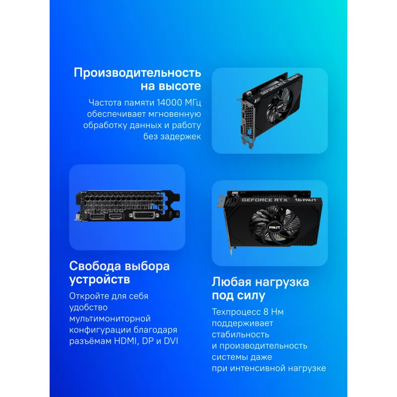 Видеокарта Palit PCI-E 4.0 PA-RTX3050 STORMX NVIDIA GeForce RTX 3050 6Gb 96bit GDDR6 1042/14000 DVIx1 HDMIx1 DPx1 HDCP Ret