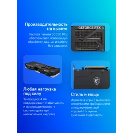 Видеокарта MSI PCI-E 5.0 RTX 5080 16G VENTUS 3X OC NVIDIA GeForce RTX 5080 16Gb 256bit GDDR7 2640/30000 HDMIx1 DPx3 HDCP Ret