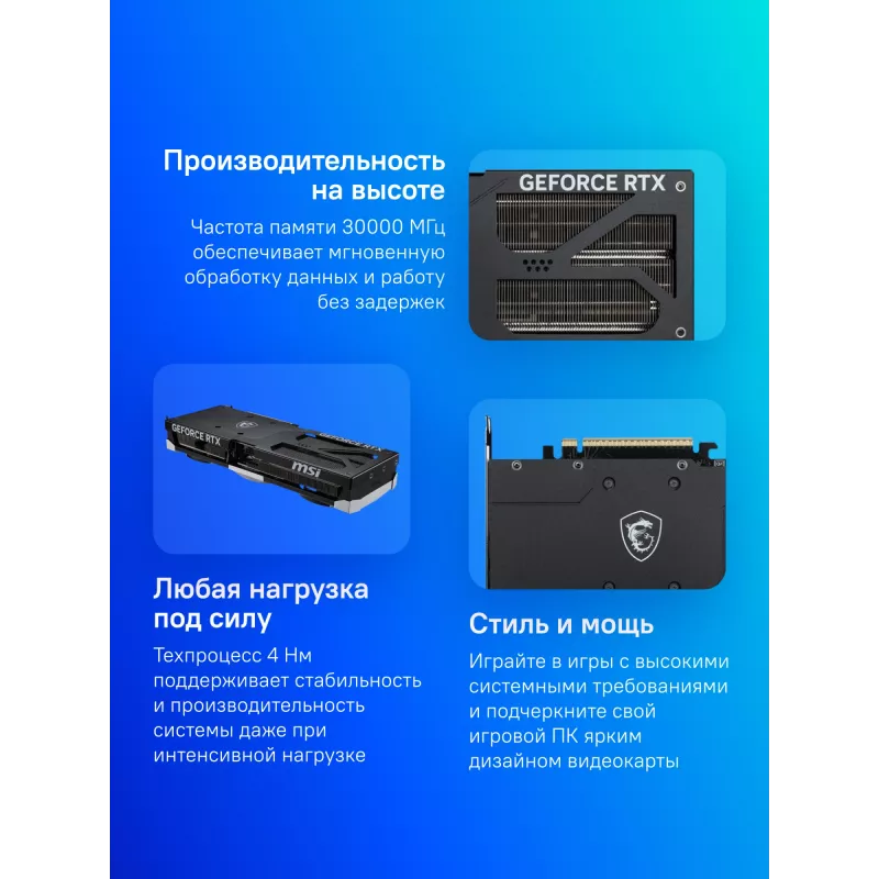 Видеокарта MSI PCI-E 5.0 RTX 5080 16G VENTUS 3X OC NVIDIA GeForce RTX 5080 16Gb 256bit GDDR7 2640/30000 HDMIx1 DPx3 HDCP Ret