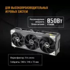 Видеокарта Asus PCI-E 5.0 TUF-RTX5080-O16G-GAMING NVIDIA GeForce RTX 5080 16Gb 256bit GDDR7 2700/30000 HDMIx2 DPx3 HDCP Ret