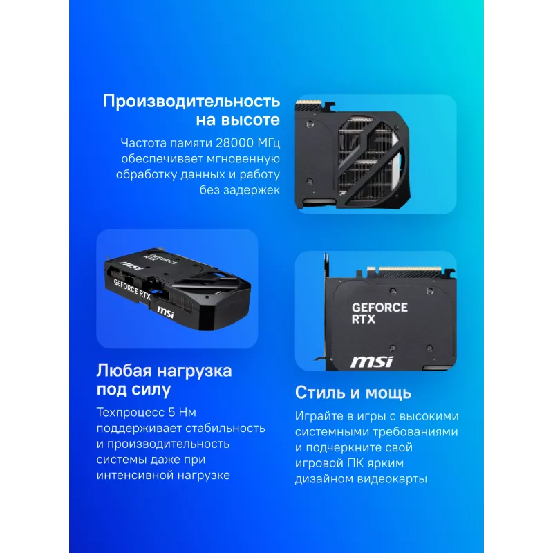 Видеокарта MSI PCI-E 5.0 RTX 5070 12G SHADOW 2X OC NVIDIA GeForce RTX 5070 12Gb 192bit GDDR7 2542/28000 HDMIx1 DPx3 HDCP Ret