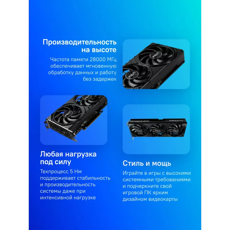 Видеокарта Palit PCI-E 5.0 PA-RTX5070 Infinity 3 NVIDIA GeForce RTX 5070 12Gb 192bit GDDR7 2325/28000 HDMIx1 DPx3 HDCP Ret
