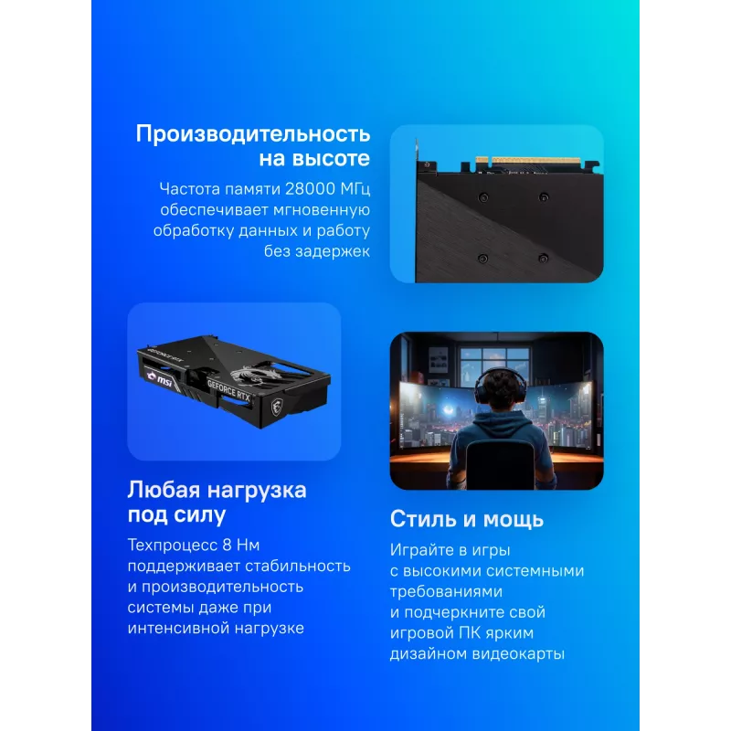 Видеокарта MSI PCI-E 5.0 RTX 5060 8G GAMING OC NVIDIA GeForce RTX 5060 8Gb 128bit GDDR7 2640/28000 HDMIx1 DPx3 HDCP Ret