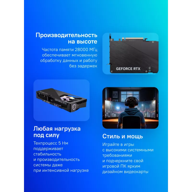 Видеокарта MSI PCI-E 5.0 RTX 5070 TI 16G GAMING TRIO OC NVIDIA GeForce RTX 5070TI 16Gb 256bit GDDR7 2572/28000 HDMIx1 DPx3 HDCP Ret