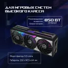 Видеокарта Asus PCI-E 5.0 ROG-STRIX-RTX5070TI-O16G-GAMING NVIDIA GeForce RTX 5070TI 16Gb 256bit GDDR7 2602/28000 HDMIx2 DPx3 HDCP Ret