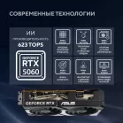 Видеокарта Asus PCI-E 5.0 DUAL-RTX5060-O8G NVIDIA GeForce RTX 5060 8Gb 128bit GDDR7 2535/28000 HDMIx1 DPx3 HDCP Ret