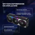 Видеокарта Asus PCI-E 5.0 ROG-STRIX-RTX5070TI-16G-GAMING NVIDIA GeForce RTX 5070TI 16Gb 256bit GDDR7 2452/28000 HDMIx2 DPx3 HDCP Ret