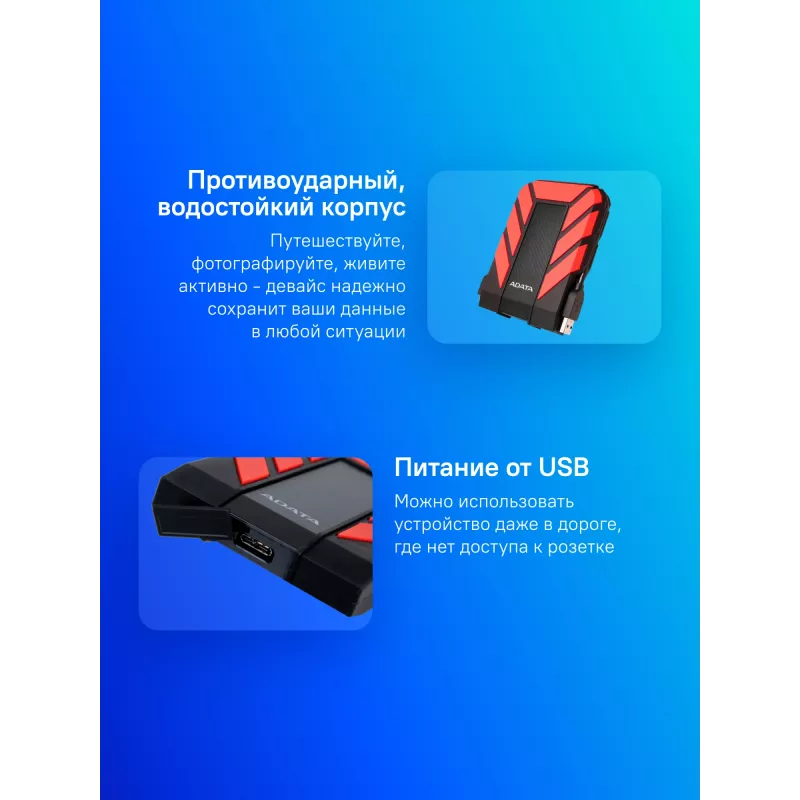 Жесткий диск A-Data USB3.0 2TB AHD710P-2TU31-CRD HD710Pro DashDrive Durable 2.5" красный