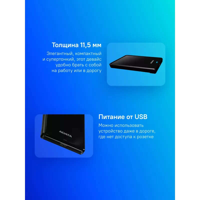 Жесткий диск A-Data USB3.1 2TB AHV620S-2TU31-CBK HV620S 2.5" черный
