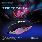 Мышь Оклик 999G TOMAHAWK черный/серебристый оптическая (3200dpi) USB (8but)