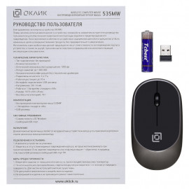 Мышь Оклик 535MW черный/серый оптическая (1000dpi) беспроводная USB для ноутбука (3but)