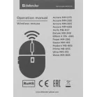 Мышь Defender Ultra MM-315 черный оптическая 1600dpi беспров. USB 5but (52315)