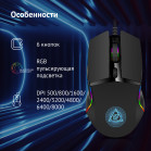 Мышь Оклик 717G PROPHECY черный оптическая (8000dpi) USB для ноутбука (6but)