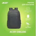 Рюкзак для ноутбука 15.6" Acer LS series OBG206 черный полиэстер (ZL.BAGEE.006)
