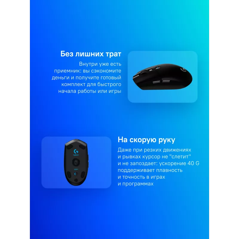 Мышь Logitech G304 Lightspeed черный оптическая 12000dpi беспров. USB 5but (910-005286)