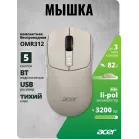 Мышь Acer OMR312 бежевый оптическая 3200dpi беспров. BT/Radio USB 5but (ZL.MCECC.037)