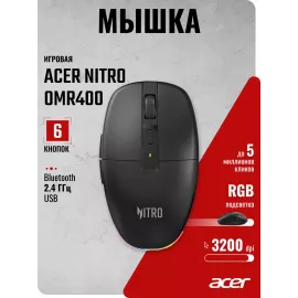 Мышь Acer Nitro OMR400 черный оптическая 3200dpi silent беспров. BT/Radio USB 6but (ZL.MCECC.05B)