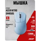 Мышь Acer Nitro OMR505 голубой оптическая 12800dpi беспров. BT/Radio USB 5but (ZL.MCE11.01F)