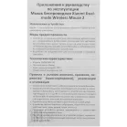 Мышь Xiaomi Dual-mode Wireless Mouse 2 белый оптическая 1200dpi silent беспров. BT/Radio USB для ноутбука 4but (BHR8849GL)