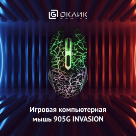 Мышь Оклик 905G INVASION черный оптическая (3200dpi) USB (6but)