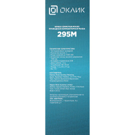 Мышь Оклик 295M черный оптическая (1600dpi) USB (3but)