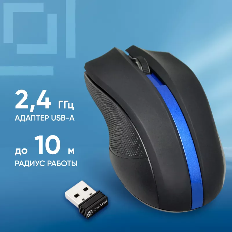 Мышь Оклик 615MW черный/синий оптическая 1200dpi беспров. USB для ноутбука 3but (412862)