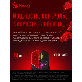 Мышь A4Tech Bloody Q51 черный/рисунок оптическая (6200dpi) USB (8but)