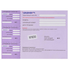 Блок питания Ippon E120 автоматический 120W 18.5V-20V 11-connectors 6.0A от бытовой электросети LED индикатор