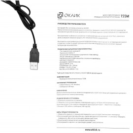 Мышь Оклик 155M черный оптическая (1600dpi) USB (4but)