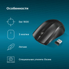 Мышь Оклик 485MW черный оптическая (1600dpi) беспроводная USB для ноутбука (3but)