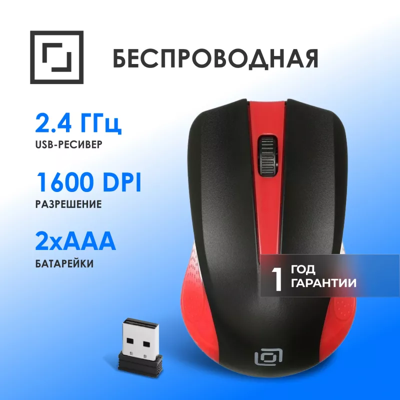 Мышь Оклик 485MW черный/красный оптическая 1600dpi беспров. USB для ноутбука 3but (997828)