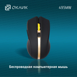Мышь Оклик 495MW черный/золотистый оптическая (1600dpi) беспроводная USB для ноутбука (6but)