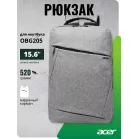 Рюкзак для ноутбука 15.6" Acer LS series OBG205 серый полиэстер (ZL.OTH11.028)