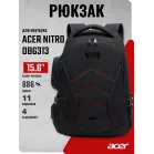 Рюкзак для ноутбука 15.6" Acer Nitro OBG313 черный/красный полиэстер (ZL.BAGEE.00G)