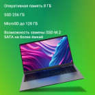 Ноутбук Digma EVE C5800 Celeron N4020 8Gb SSD256Gb Intel UHD Graphics 600 15.6