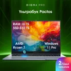 Ноутбук Digma Pro Pactos Ryzen 7 7730U 16Gb SSD512Gb AMD Radeon Graphics 16" IPS WUXGA (1920x1200) Windows 11 Pro dk.grey WiFi BT Cam 5500mAh (DN16R7-ADXW03)