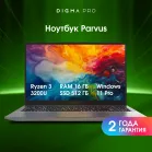 Ноутбук Digma Pro Parvus M Ryzen 3 3200U 16Gb SSD512Gb AMD Radeon Vega 3 15.6" IPS FHD (1920x1080) Windows 11 Pro dk.grey WiFi BT Cam 4500mAh (DN15R3-ADXW02)