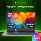 Ноутбук Digma Pro Fortis M Core i3 10110U 16Gb SSD512Gb Intel UHD Graphics 15.6" IPS FHD (1920x1080) Windows 11 Pro grey WiFi BT Cam 4250mAh (DN15P3-ADXW02)