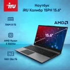Ноутбук IRU Калибр 15PH Ryzen 5 5500U 8Gb SSD256Gb AMD Radeon Graphics 15.6" IPS FHD (1920x1080) FreeDOS black WiFi BT Cam 4350mAh (2054000)