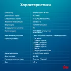 Ноутбук IRU Planio 15ING N-series N100 8Gb SSD256Gb Intel UHD Graphics 15.6" IPS FHD (1920x1080) FreeDOS black WiFi BT Cam 6000mAh (2058911)