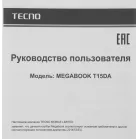 Ноутбук Tecno MegaBook T15DA Ryzen 5 7430U 8Gb SSD512Gb AMD Radeon Graphics 15.6" IPS FHD (1920x1080) Windows 11 Home grey WiFi BT Cam 6140mAh (71003300345)