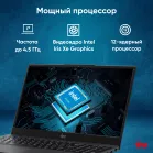 Ноутбук IRU Tactio 15ALG Core i5 12600H 16Gb SSD512Gb Intel Iris Xe graphics 15.6" IPS FHD (1920x1080) Windows 11 Pro 64 black WiFi BT Cam 4500mAh (2126372)