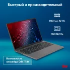 Ноутбук IRU Strato 16ALMR Core i5 12450H 16Gb SSD256Gb Intel UHD Graphics 16" IPS FHD (1920x1200) Windows 11 Pro grey WiFi BT Cam 5400mAh (2142315)