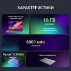 Ноутбук Digma Nova Ryzen 5 3500U 16Gb SSD512Gb AMD Radeon Vega 8 15.6" IPS FHD (1920x1080) Windows 11 Pro grey WiFi BT Cam 6000mAh (DN15R5-ADXW13)