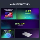 Ноутбук Digma Chronos Core 5 210H 16Gb SSD512Gb Intel Graphics 16" IPS WUXGA (1920x1200) Windows 11 Pro silver WiFi BT Cam 6500mAh (DN16P5-ADXW02)