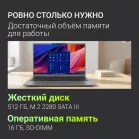 Ноутбук Digma Ascend Core i5 1235U 16Gb SSD512Gb Intel UHD Graphics 15.6" IPS FHD (1920x1080) Windows 11 Home grey WiFi BT Cam 4500mAh (DN15P5-ADXW07)