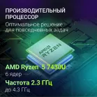 Ноутбук Digma Ascend Ryzen 5 7430U 16Gb SSD512Gb AMD Radeon Graphics 15.6" IPS FHD (1920x1080) Windows 11 Home grey WiFi BT Cam 4500mAh (DN15R5-ADXW12)