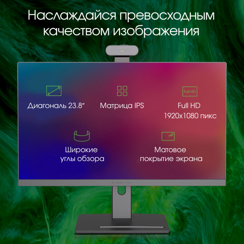 Купить Моноблок Digma PRO AiO 23A 23.8" Full HD Ryzen 5 5625U (2.3) 8Gb ...