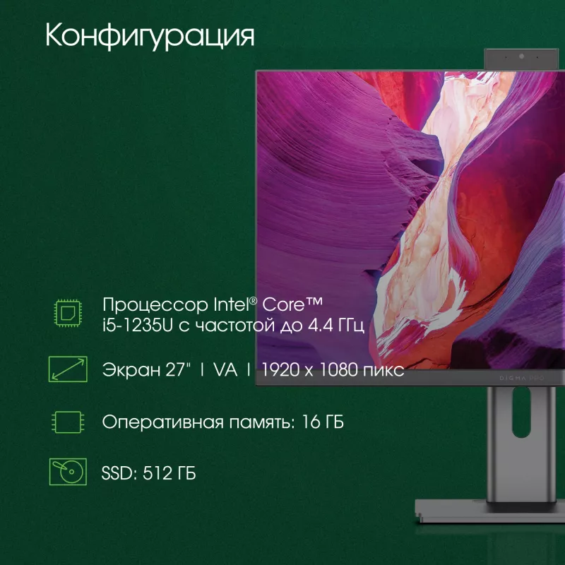 Моноблок Digma Pro Unity 27" Full HD i5 1235U (1.3) 16Gb SSD512Gb Iris Xe CR Windows 11 Pro GbitEth WiFi BT 90W клавиатура мышь Cam серый/черный 1920x1080